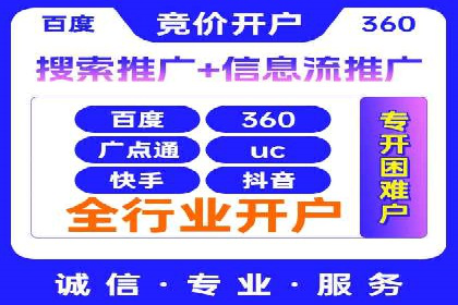 百度广告计费模式与案例分析